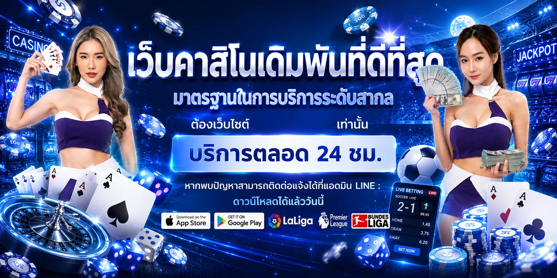 แบนเนอร์ erisauto เว็บตรงออโต้ ฝากถอนเร็วภายใน 30 วินาที