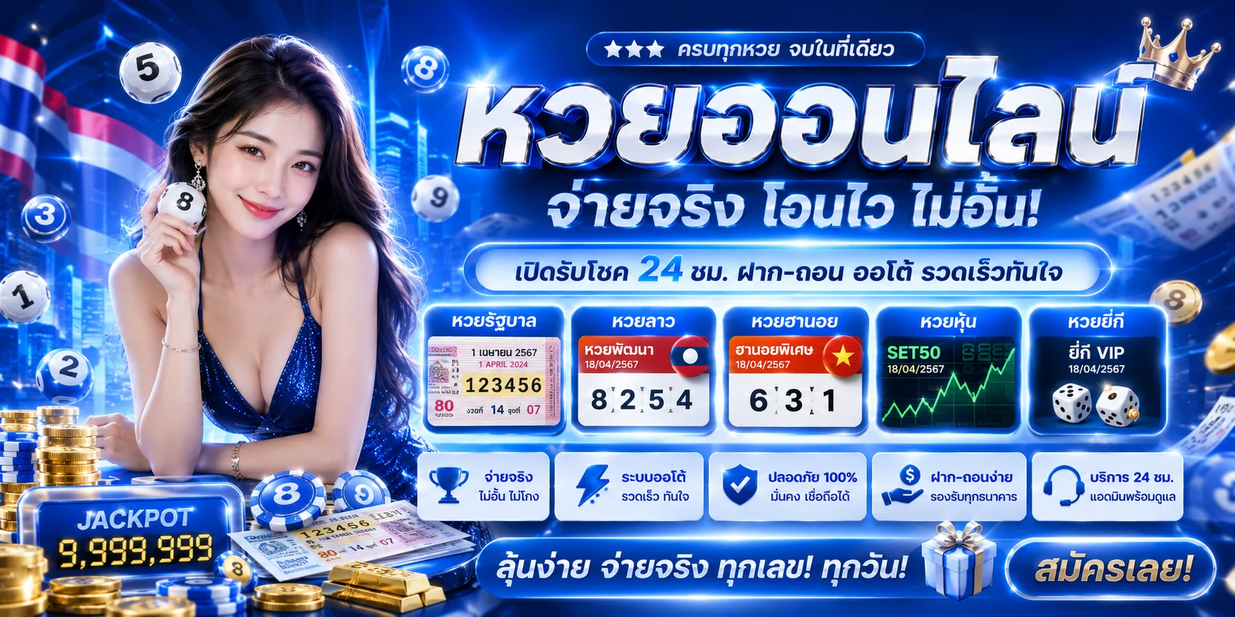 หน้าจอซื้อหวยออนไลน์เว็บตรง หวยรัฐบาลและหวยยี่กีบน erisauto